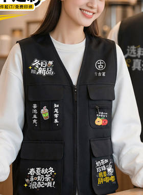多口袋马甲工作服logo印字餐饮专业服务员奶茶咖啡店黑色工装