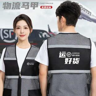顺丰快递反光网眼马甲工作服印logo物流运输仓储公司团体工装