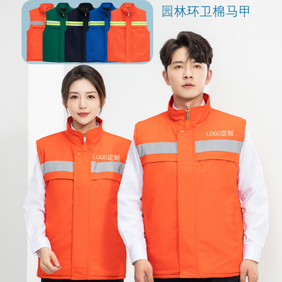 秋冬装加厚园林绿化养护棉马甲工作服环卫保洁保暖背心印logo