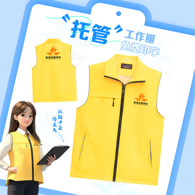托管老师工作服马甲教育培训机构辅导班招生广告宣传背心