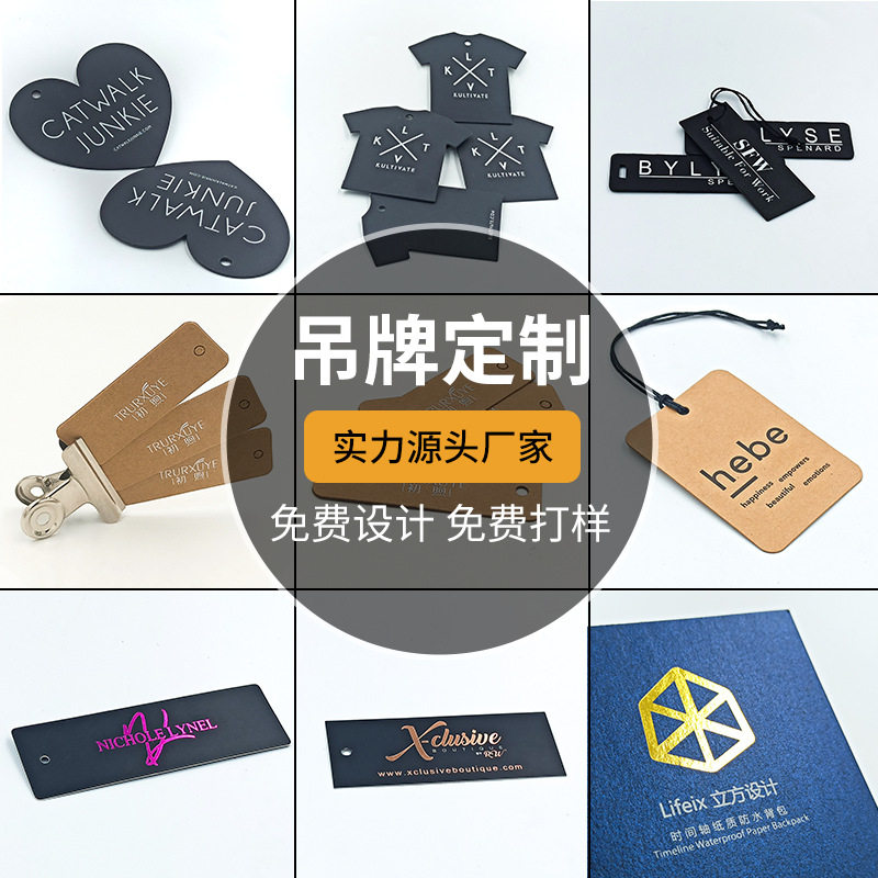 白卡纸吊卡服装吊牌童装女装标签挂牌纸卡制作商标吊牌
