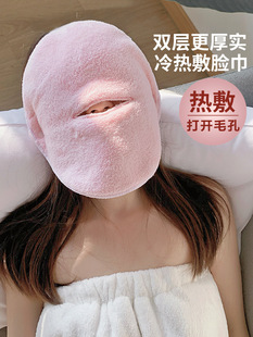 代发热敷毛巾冷敷面膜洗脸加厚柔软吸水美容面部敷脸面巾