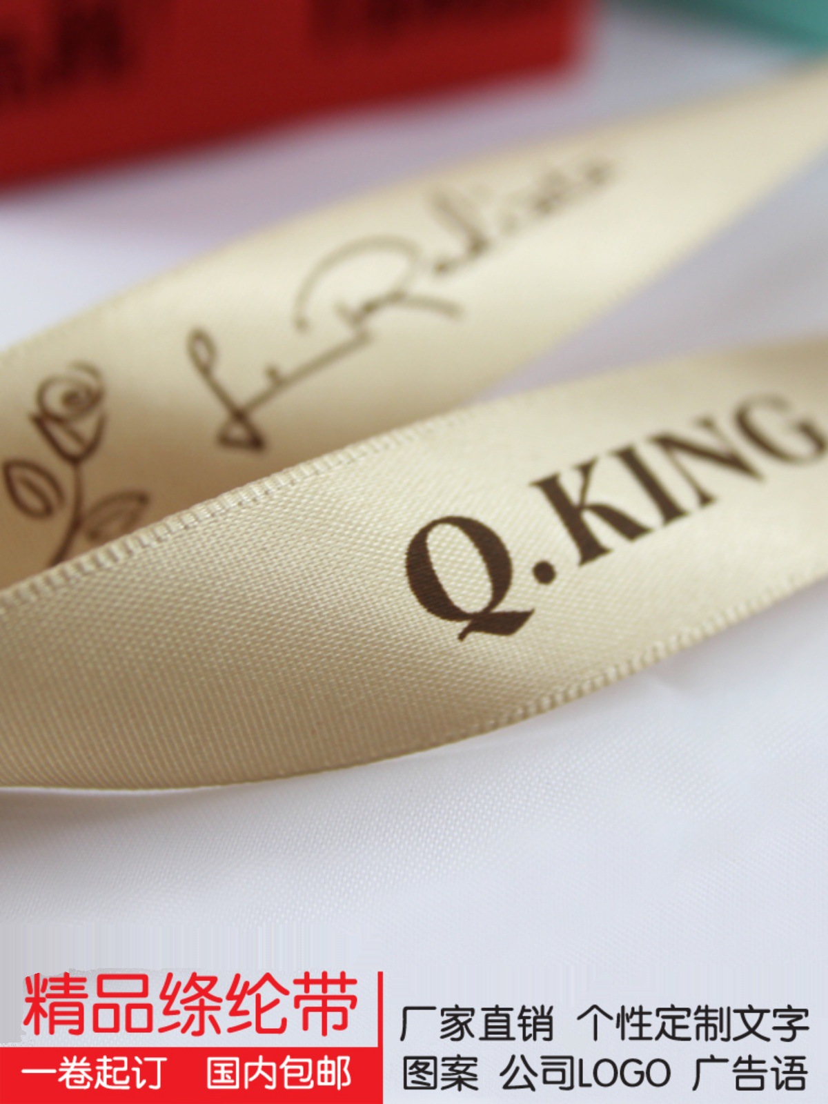 花店丝带印字应援彩带手腕装饰婚庆礼品绸带包装