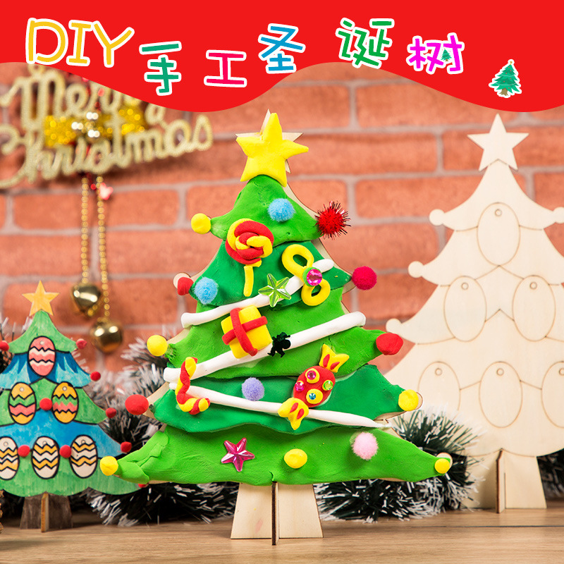白胚涂鸦圣诞树diy手工材料圣诞节装饰品幼儿园儿童创意绘画制作图片