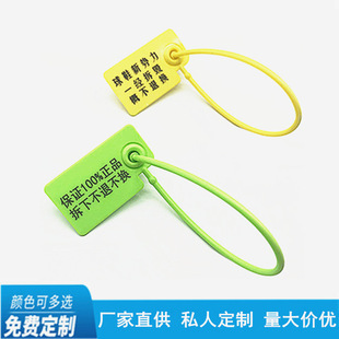 防调包扣一次性塑料封条防盗衣服鞋箱包防伪防拆防试穿扣吊牌标签