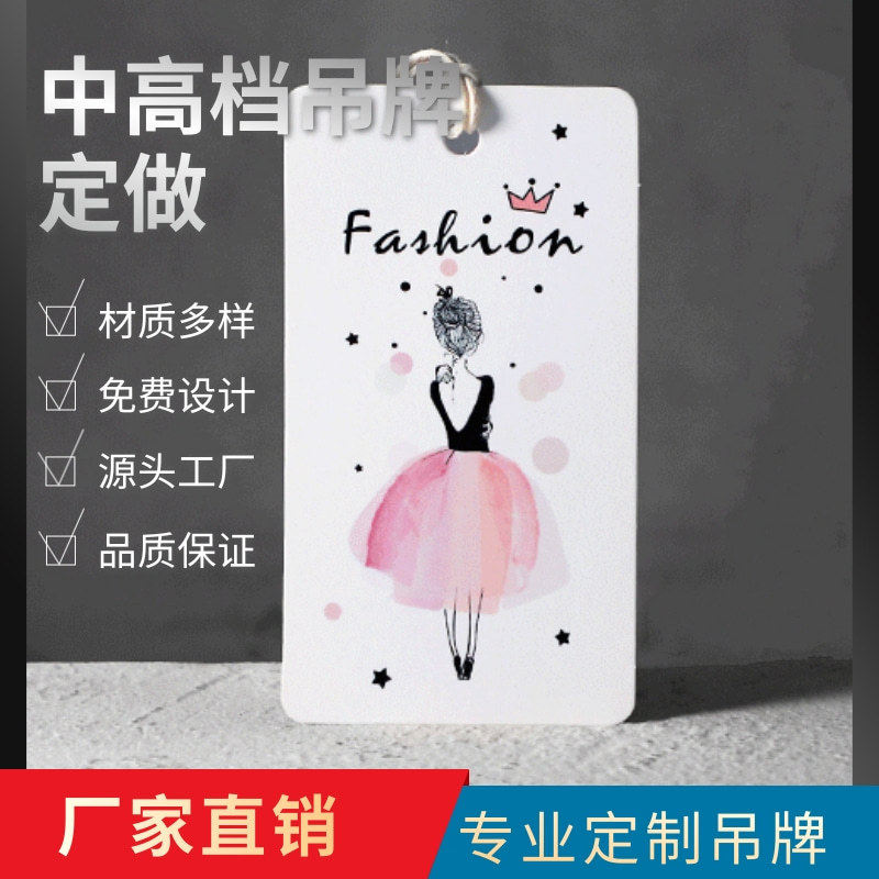 服装吊牌定 做女装内衣服高档吊卡印刷男装标签特种纸挂牌童装袜