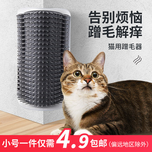 跨境貓咪蹭癢神器墻角蹭毛器貓自嗨玩具蹭臉按摩貓薄荷玩具