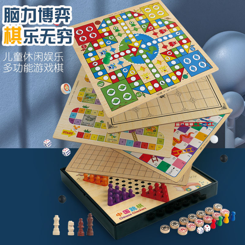 木质多合一飞行棋五子棋斗兽棋跳棋游戏学生益智多功能棋桌游玩具