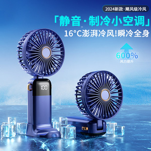 智能数显手持小风扇可折叠USB大风力小风扇静音桌面办公支架 新款