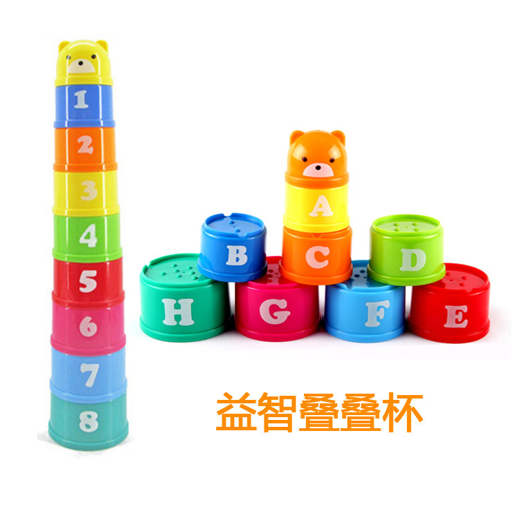 婴儿早教叠叠杯 儿童宝宝益智玩具数字字母叠叠高 套碗益智叠叠乐