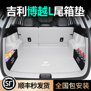 吉利博越L360软包尾箱垫生态真皮