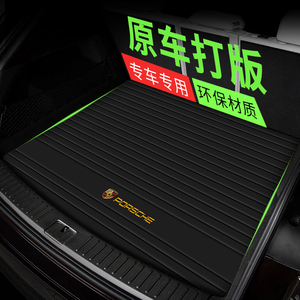 适用10-23款保时捷卡宴coupe后备箱垫帕拉梅拉macan新能源尾箱垫