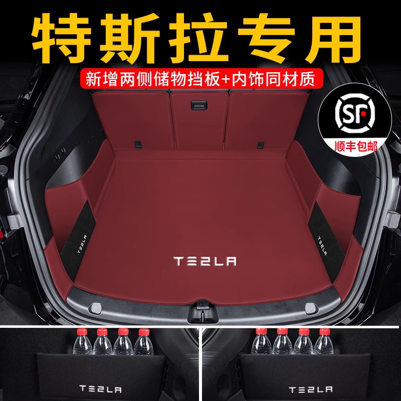 特斯拉modelY全包围专用后备箱垫