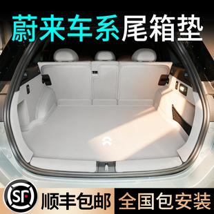 ET7 适用2025蔚来ET5 ET9 ES8 EC6全包围尾箱垫 ET5T后备箱垫ES6