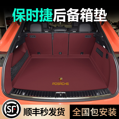 适用于保时捷定制尾箱垫整张牛皮