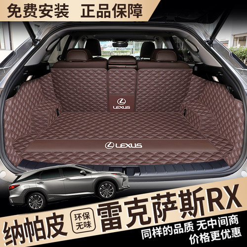 09-18后备箱垫子雷克萨斯