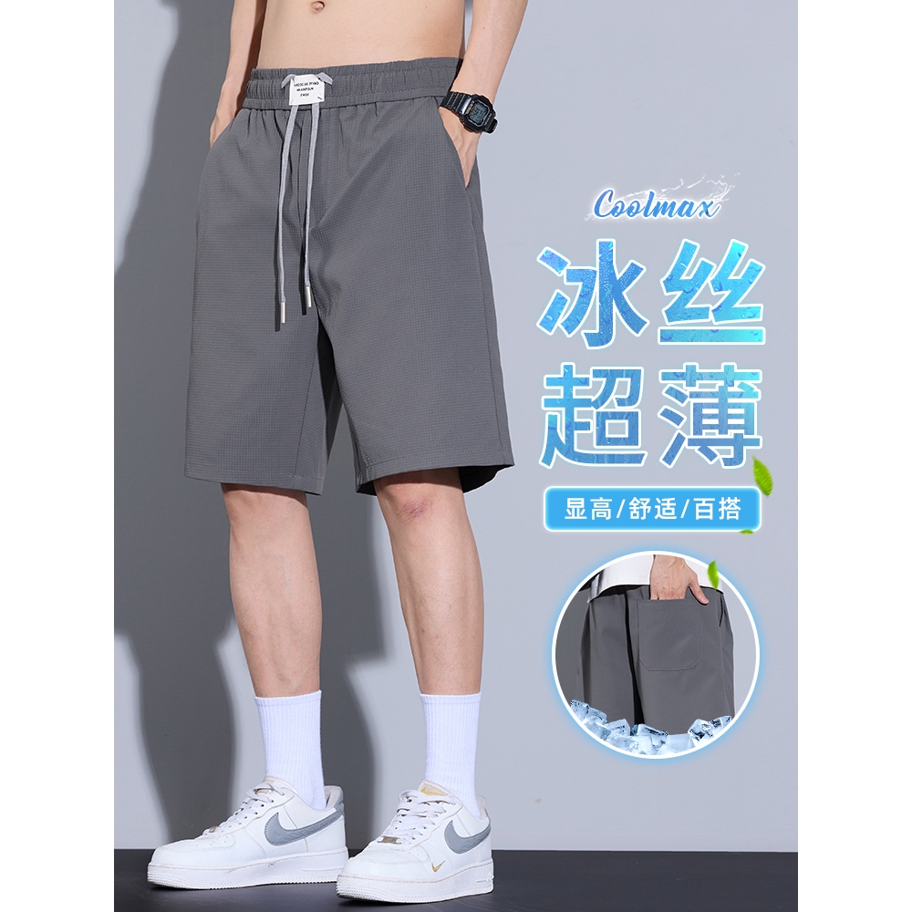 2025冰丝休闲短裤男款夏季薄款宽松直筒五分裤子夏天透气运动中裤