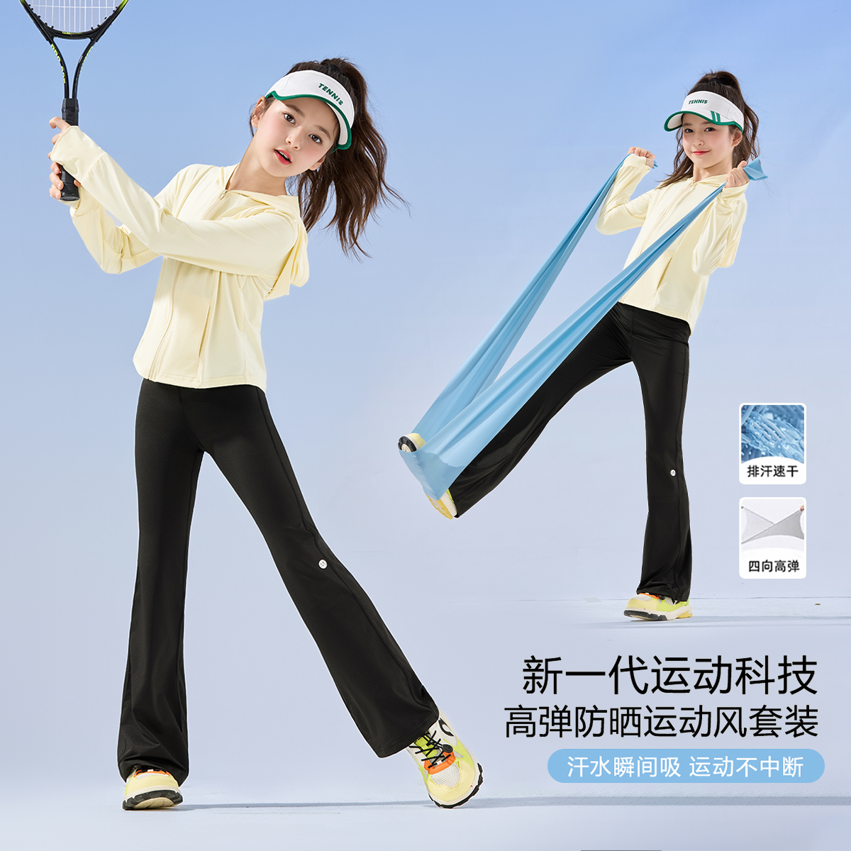 高端女童运动套装夏季新款儿童速干衣羽毛球服网球冰丝瑜伽两件套