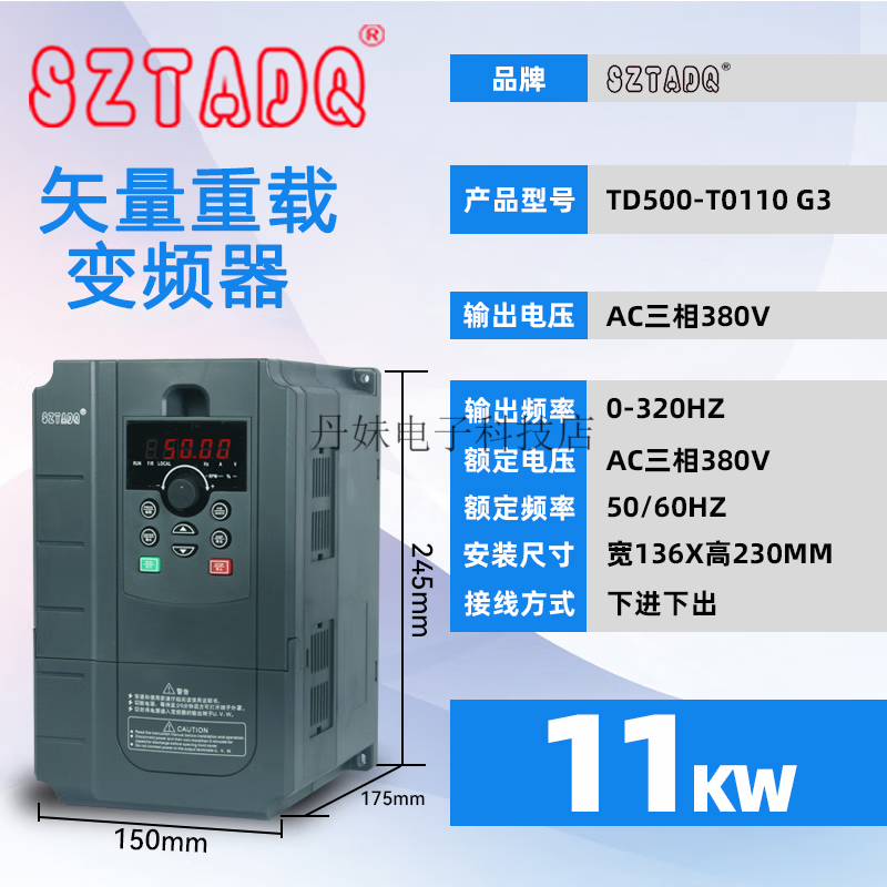 SZTADQ深圳台频达变频器三相380V2.2/3/7.5/15/37/55/110/132/160