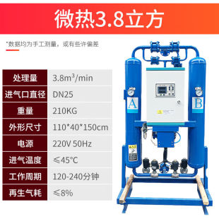 干燥机吸干机干燥机3.8立方微热 嘉舒尔无热微热吸附式