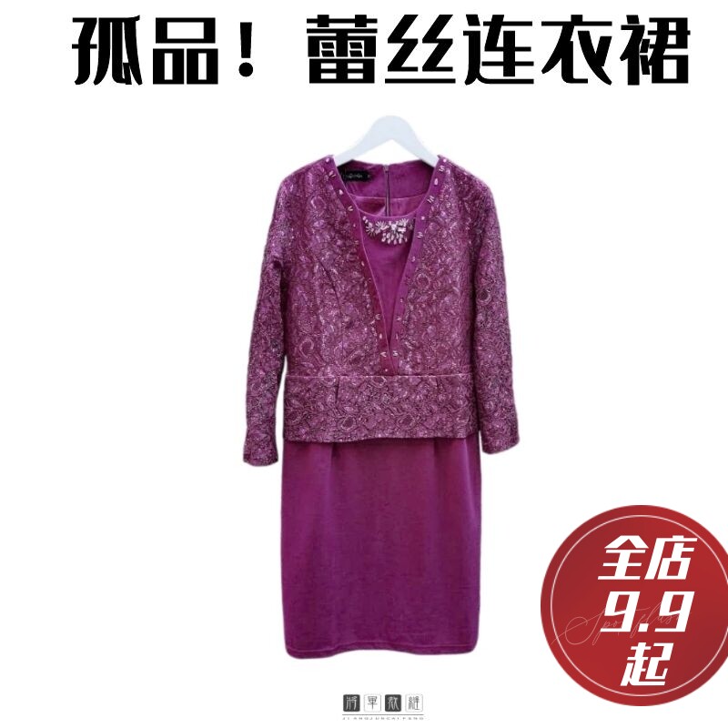 气质型蕾丝捡漏镂空紫色连衣裙