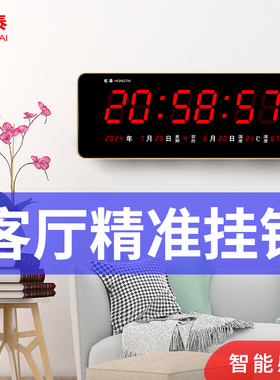 虹泰智能电子钟挂墙大数字显示挂钟万年历wifi客厅时钟表2158红光