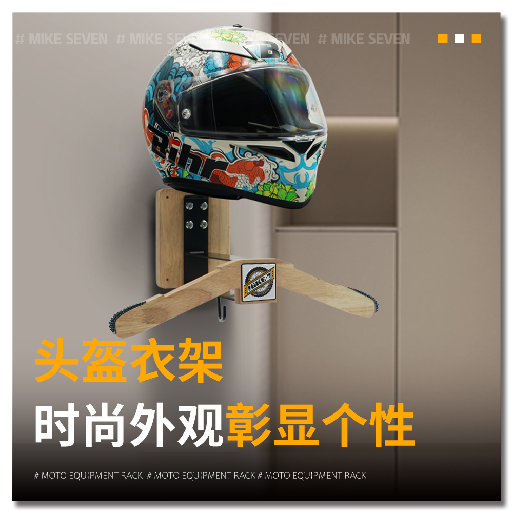 摩托车电动车头盔架战术装备墙上壁挂式头盔展示架机车服墙上收纳
