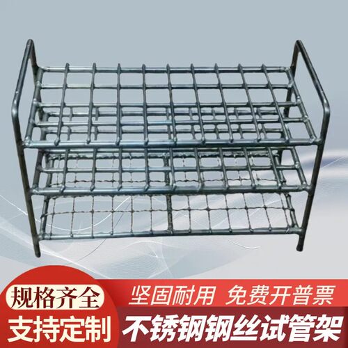 不锈钢试管架可定制多规格