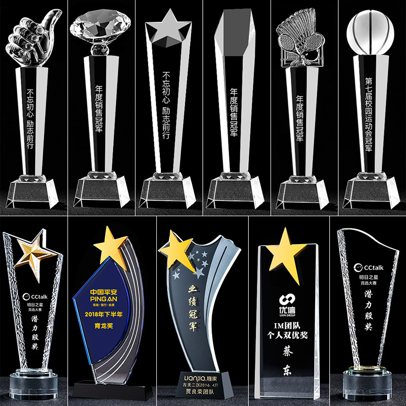 水晶奖杯奖牌创意定制五角星大拇指荣誉员工儿童金属树脂奖杯刻字,个性定制/设计服务/DIY,奖杯/奖章/奖状/证书定制,淘宝优惠券,粉丝福利购,淘宝优惠卷