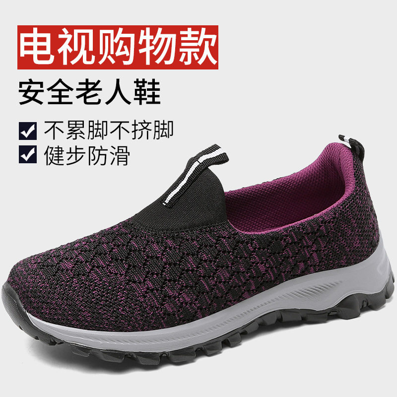 秋款妈妈鞋套脚健步鞋软底中老年运动鞋防滑老人鞋透气女鞋休闲