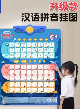 全套学习机多功能女宝宝声母表