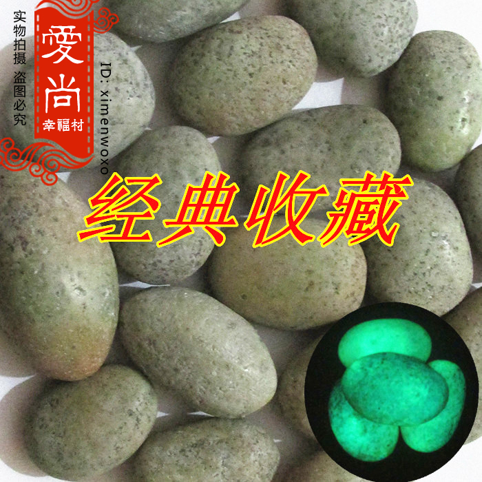 包邮保真原矿夜光石夜明珠原石萤荧光玉石头陨石发光奇石摆件把玩 Изображение 1 包邮保真原矿夜光石夜明珠原石萤荧光玉石头陨石发光奇石摆件把玩 Изображение 1