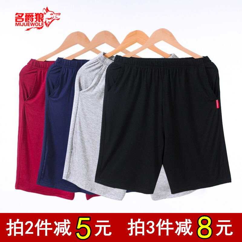 夏季睡裤短裤男女士五分裤家居裤莫代尔休闲宽松加大码睡裤男短裤,女士内衣/男士内衣/家居服,睡裤/家居裤,淘宝优惠券,粉丝福利购,淘宝优惠卷