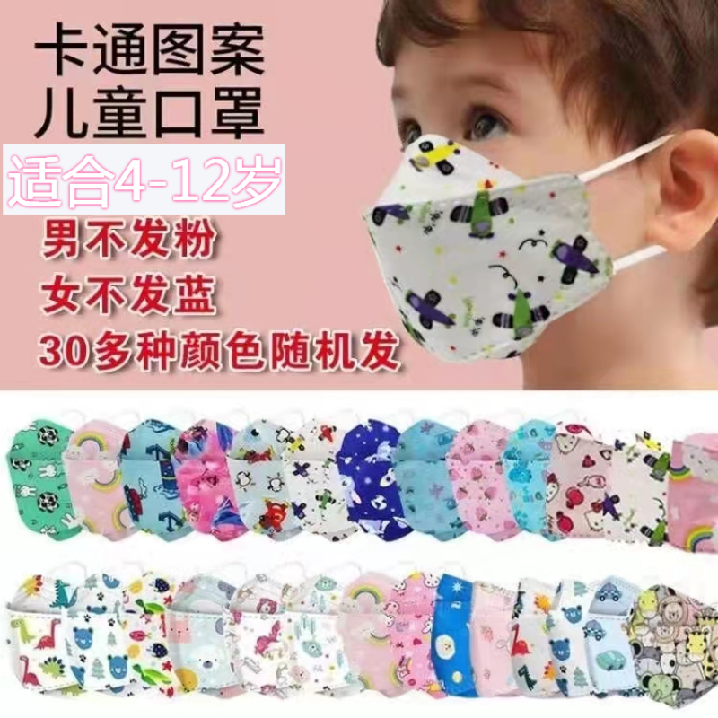 限时抢！升级款韩版口罩4D立体4层防护男女孩儿童婴儿口罩