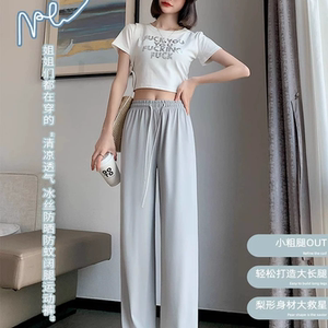 Fashion trends冰丝裤女夏季小个子阔腿裤高腰垂感凉凉裤防晒裤DF