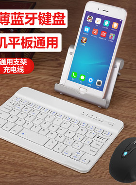 华为小米手机电脑皮套蓝牙键盘