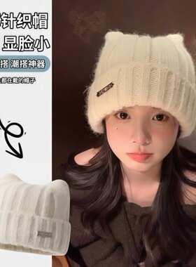 秋冬季羊毛绒新款毛线帽百搭显脸小大头围防寒保暖护耳针织帽子女