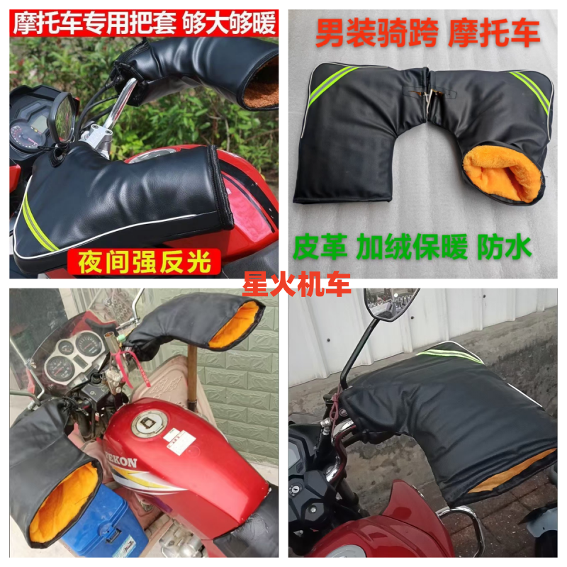 摩托车手套冬季专用加绒防风寒保暖150男式125踏板车电动车手把套