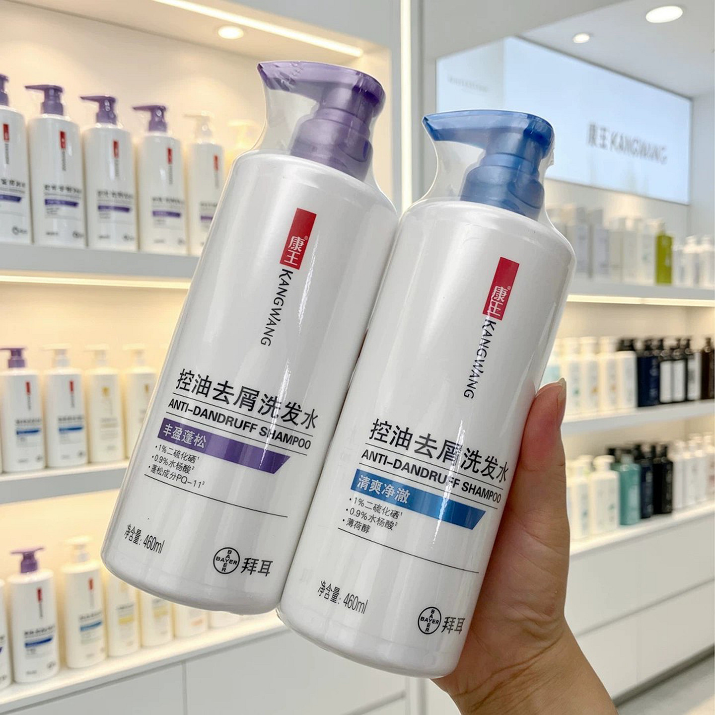 拜耳康王洗发水去屑控油止痒二硫化硒洗发液清爽净澈洗头膏460ml