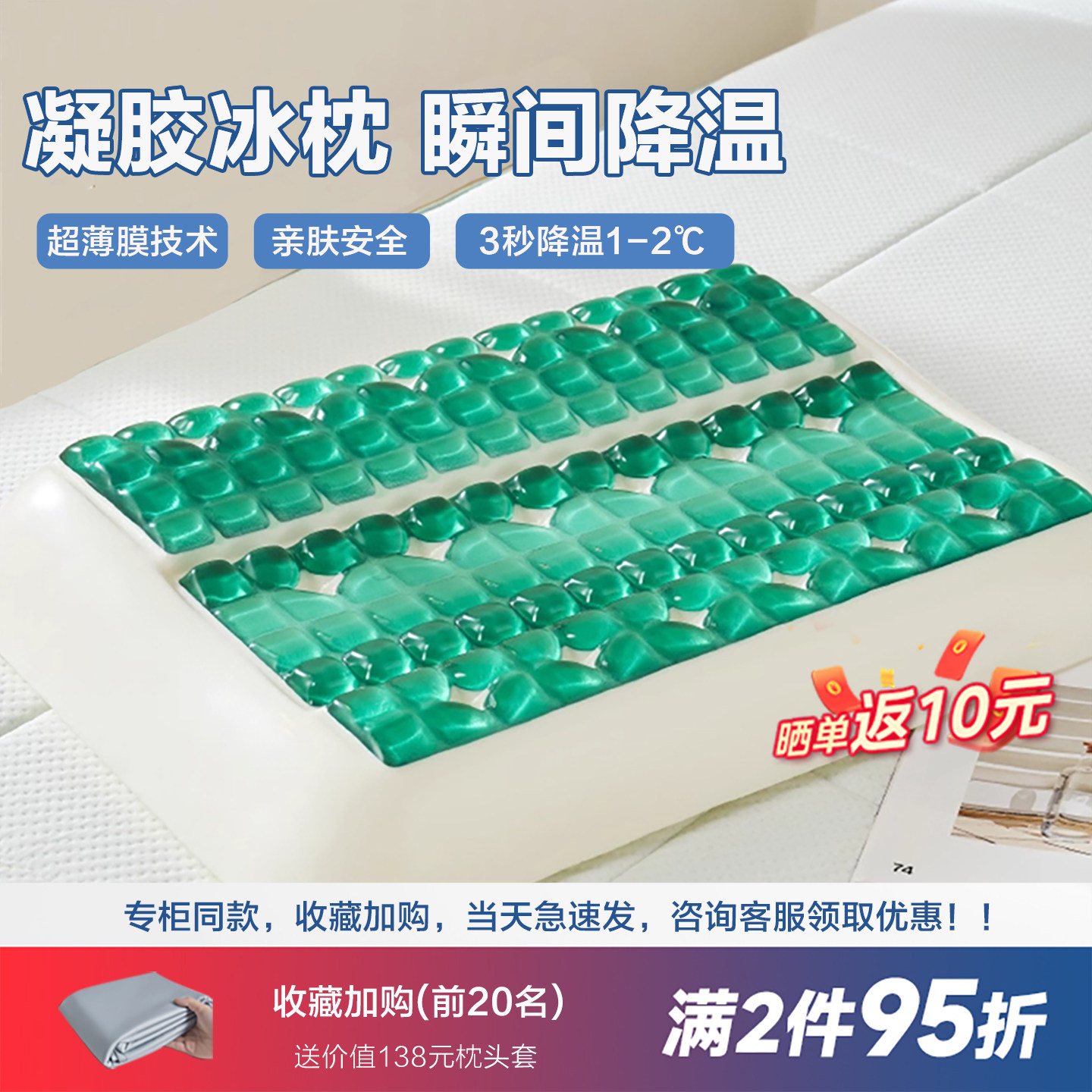 菲也生活翡翠凝胶枕记忆棉亲肤安全防螨抑菌护颈椎枕夏季冰凉枕头