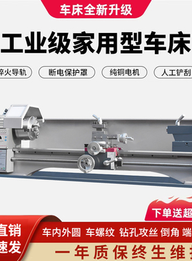 徽盛wm210v小型车床加工高精机械金属多功能家用DIY木工专用车床