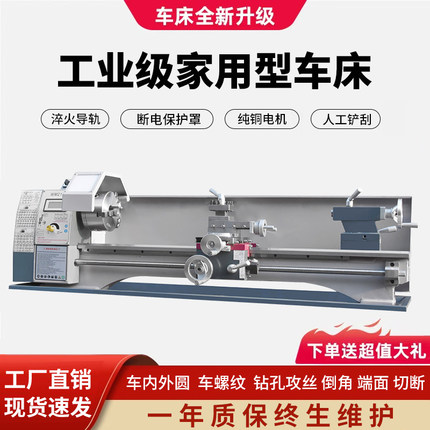 徽盛wm210v小型车床加工高精机械金属多功能家用DIY木工专用车床