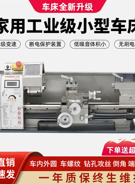 徽盛/WM210V车床微型机床家用机床金属机床木工台式工业家用教学