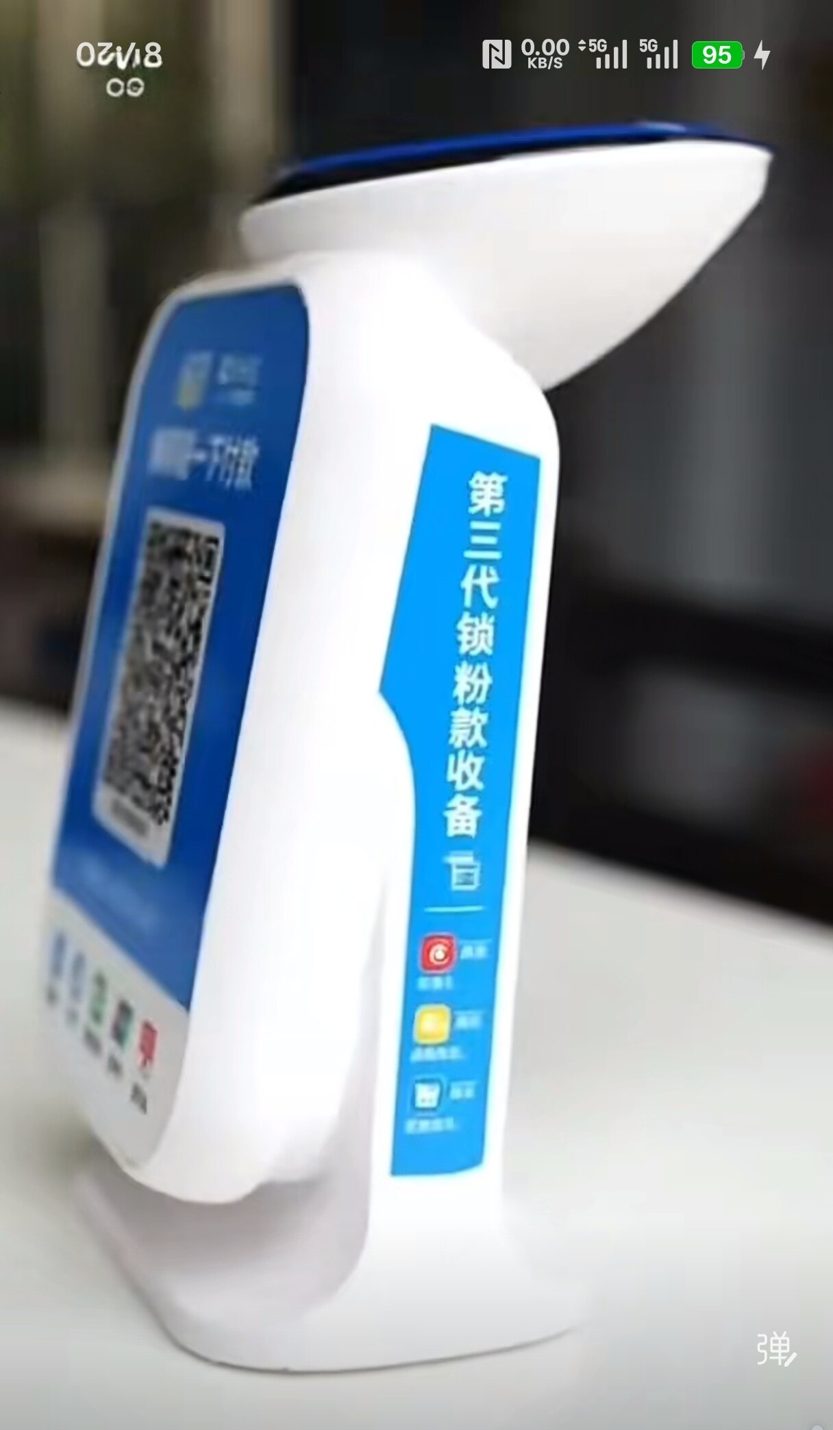 0.03%省团经营码音响防逃单收钱码/收款码/收款