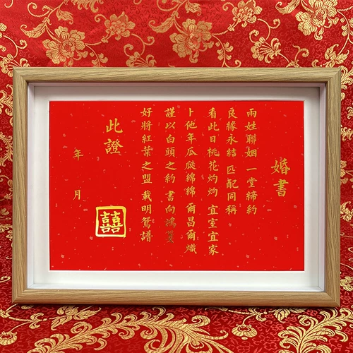 Книга обручальной работы в китайском стиле, Книга брака Республики Брак, ретро, ​​каллиграфия, подарочная сеть в день свадьбы Красная фотомодра
