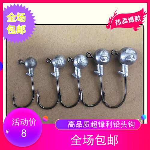 路亚打野铅头钩优质6倍高质量超4倍加强血槽锋利做工细腻LYDAYE