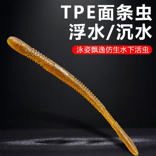 LYDAYE路亚饵TPE浮水沉水