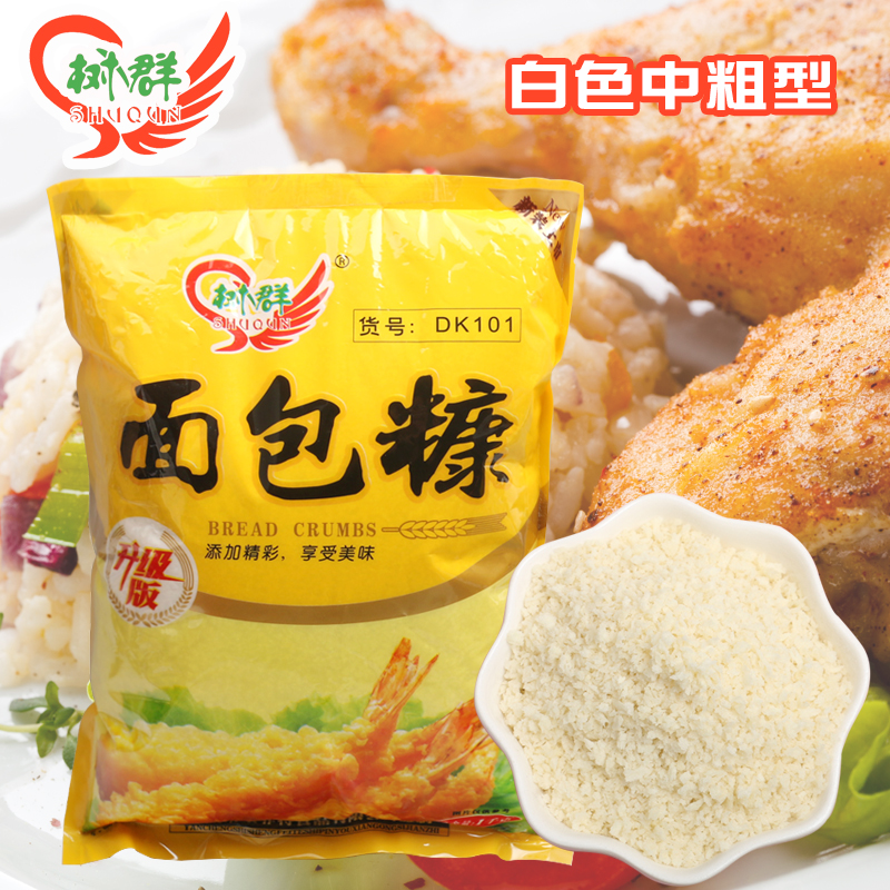 面包糠 1kg树群DK101包裹粉炸鸡中粗白面包屑起酥粉鸡排猪排餐饮