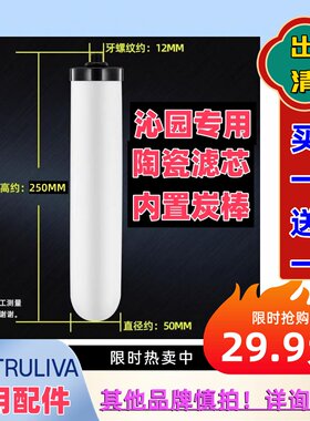 沁园A2-1A2-3A1-1陶瓷复合滤芯