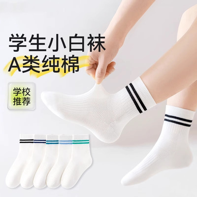 儿童袜子夏季男童纯棉抗起球春秋款大童女童运动白色学生袜中筒袜